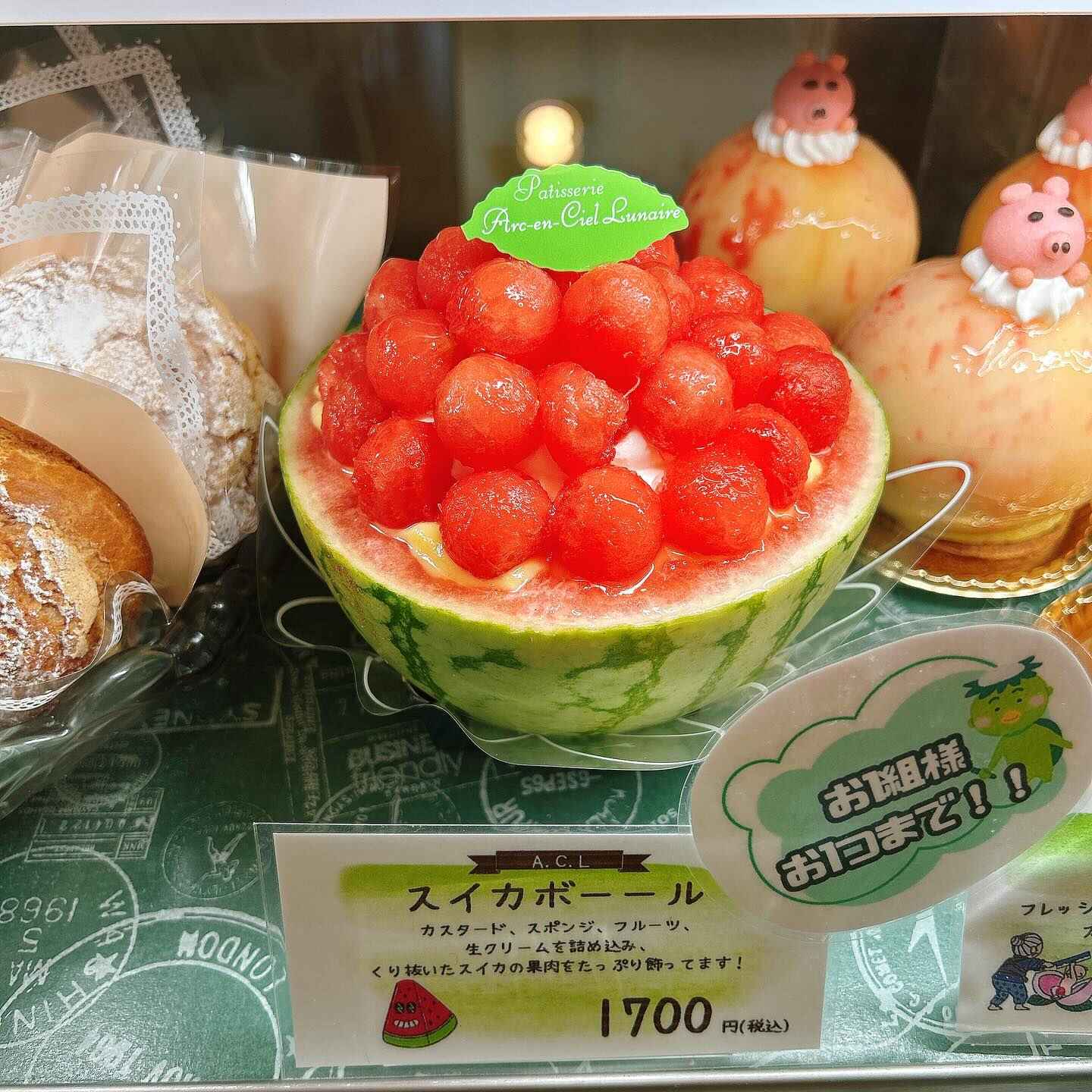 🌙本日桃次郎出します🌈