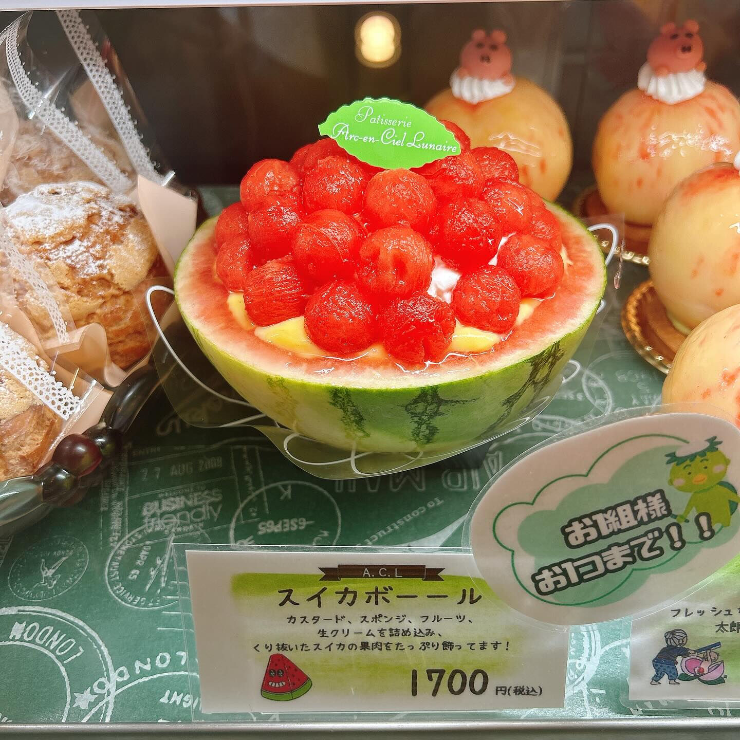 🌙本日桃次郎出します🌈