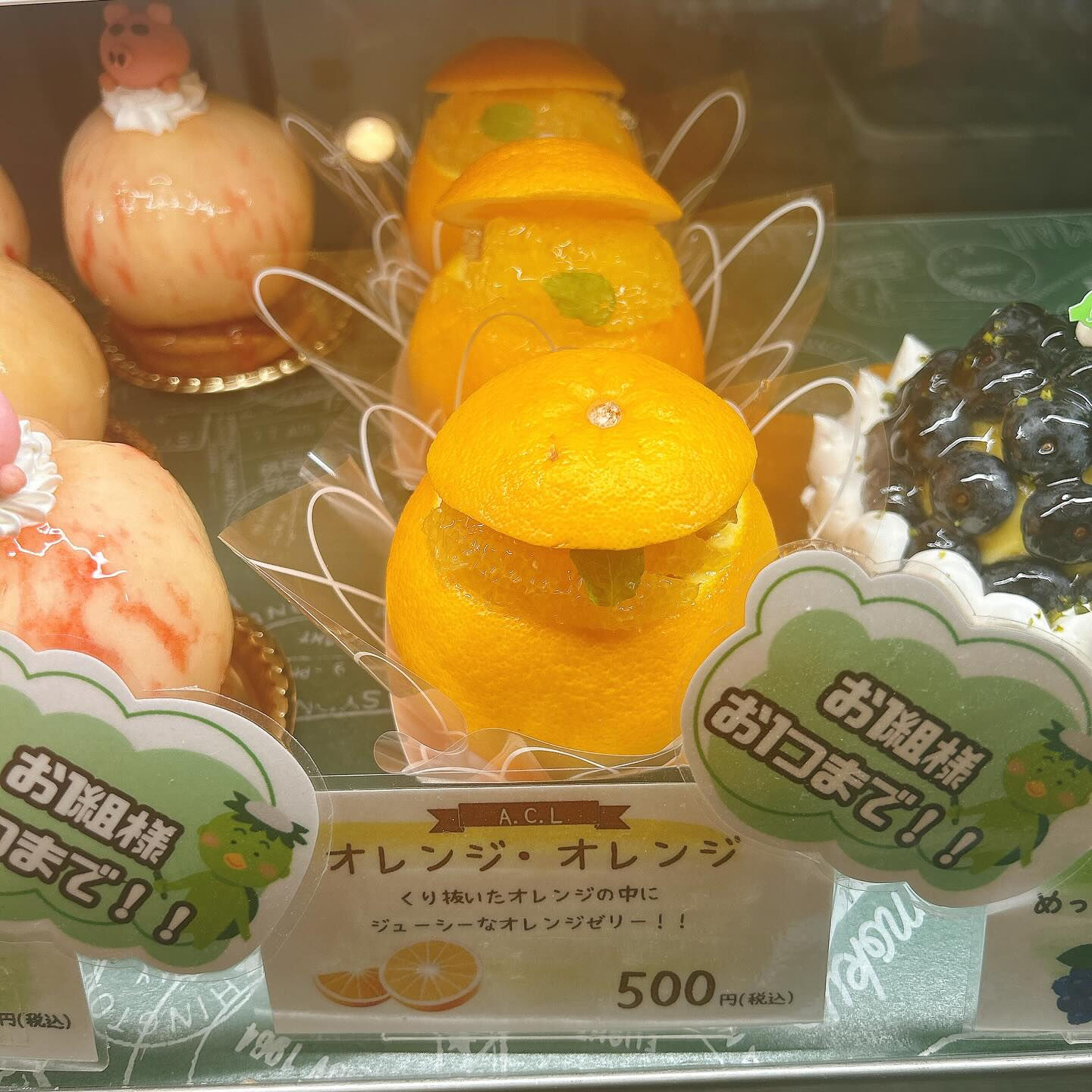 🌙本日桃次郎出します🌈
