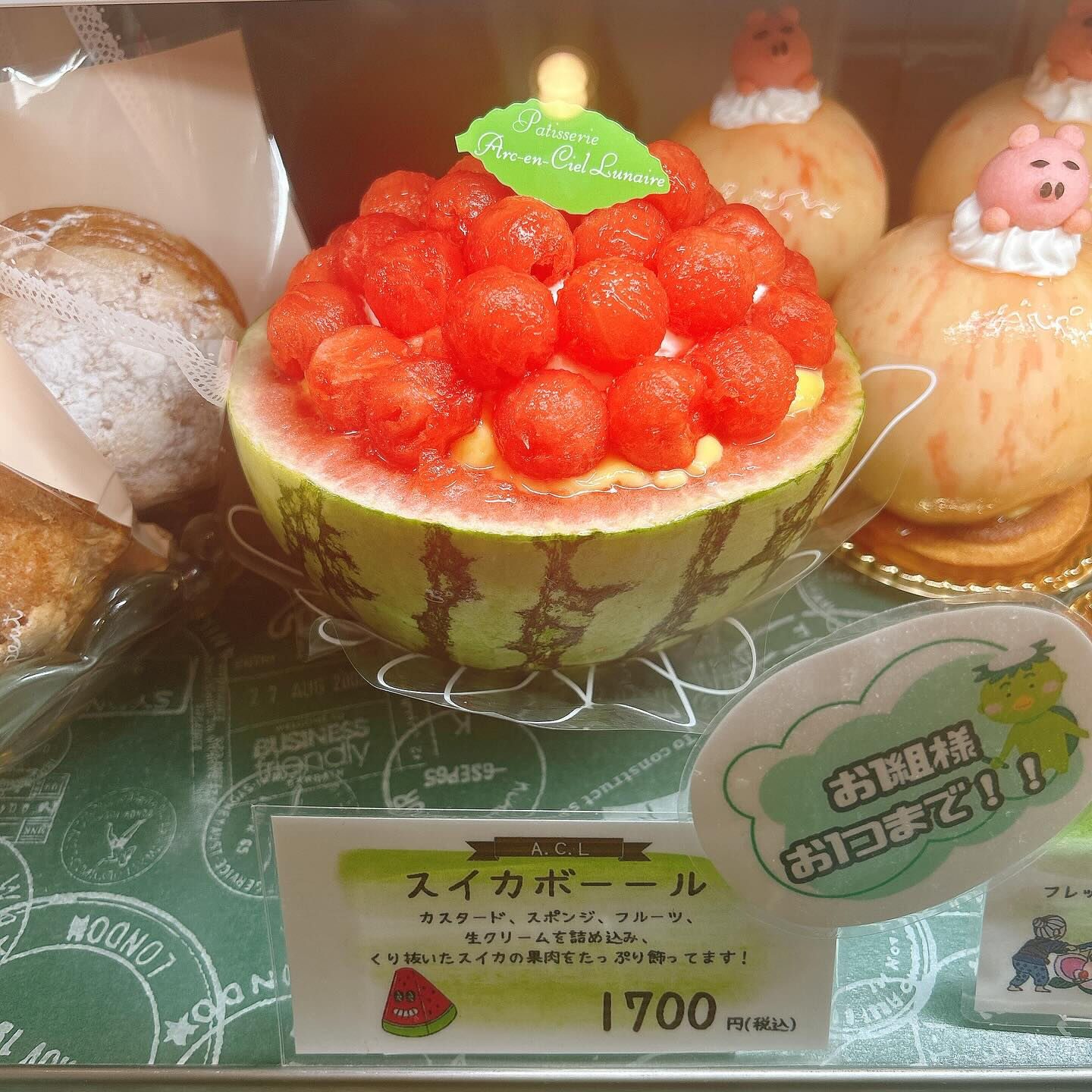 🌙本日桃次郎出します🌈
