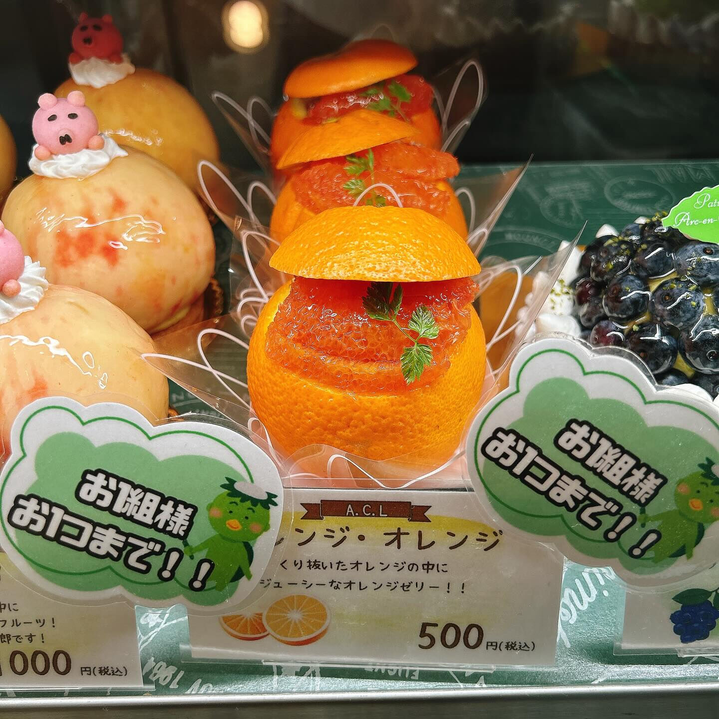 🌙本日桃次郎出します🌈