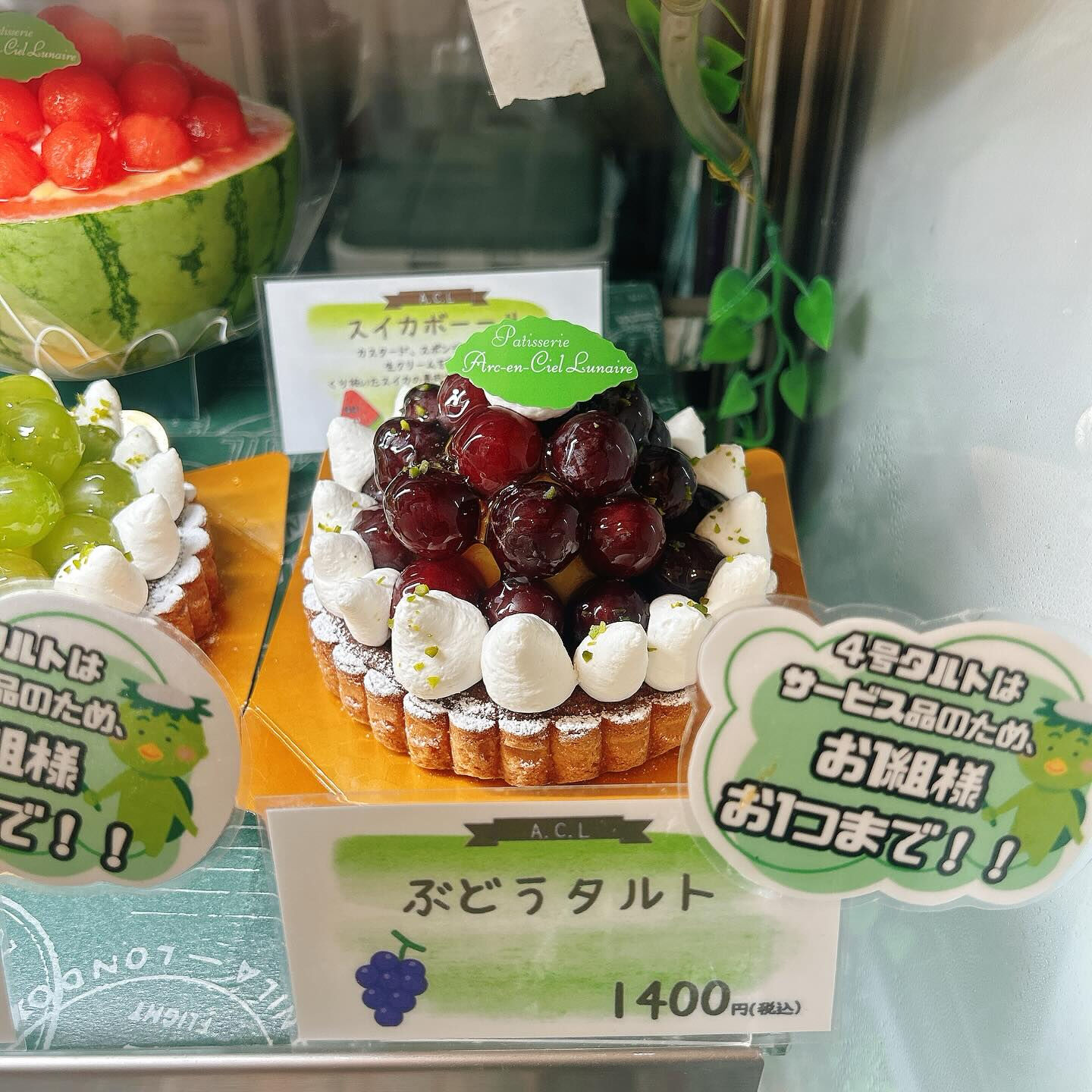 🌙本日レ・モーンセストン販売開始です🌈
