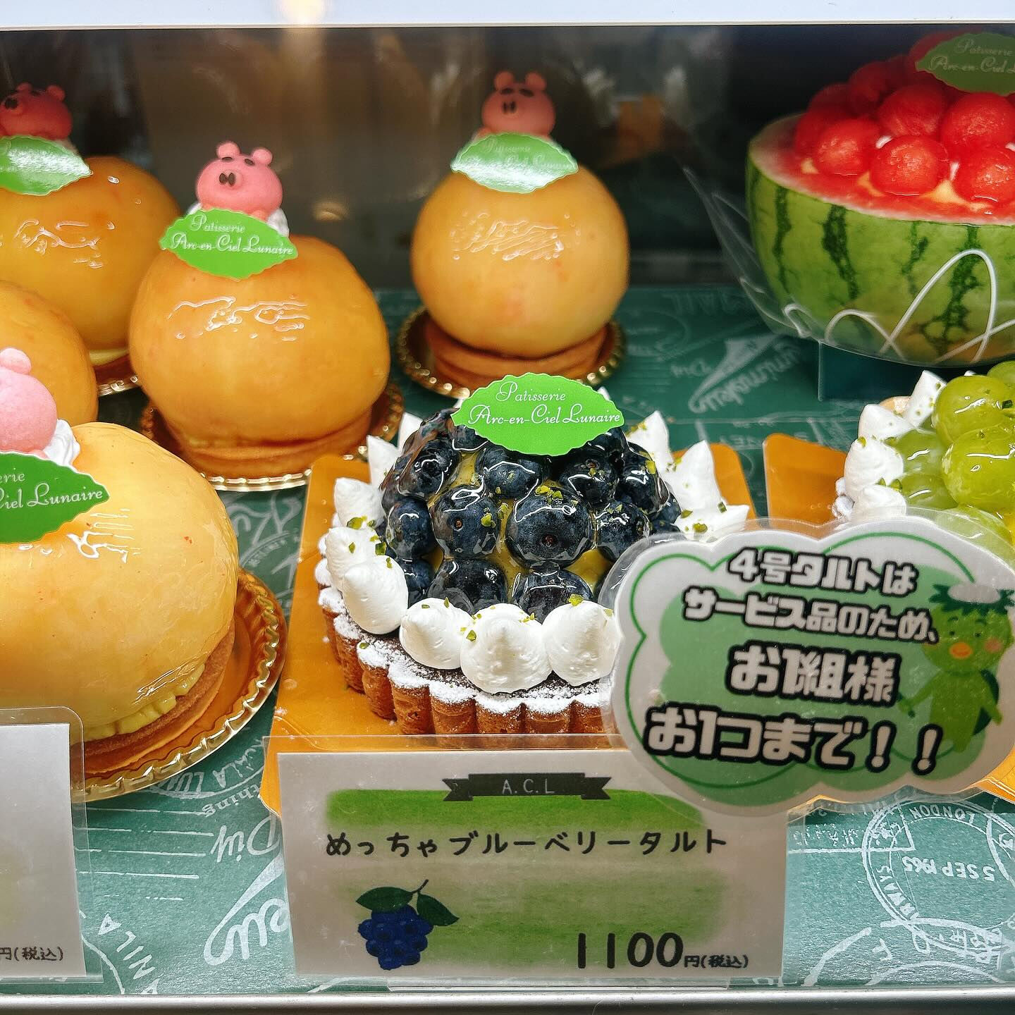 🌙本日レ・モーンセストン販売開始です🌈