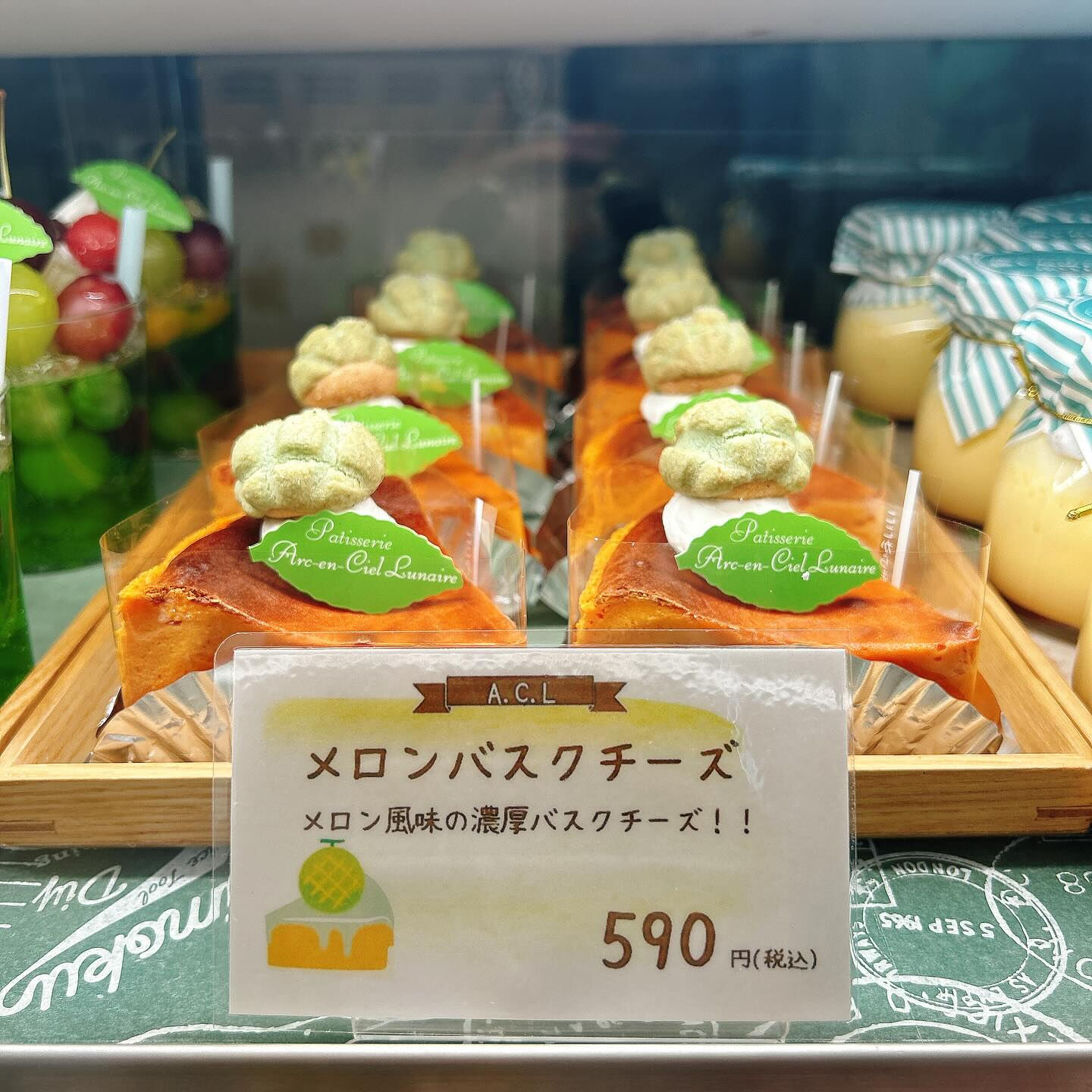 🌙本日レ・モーンセストン販売開始です🌈