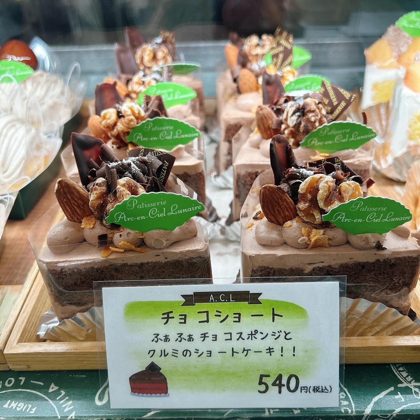 🌙本日レ・モーンセストン販売開始です🌈