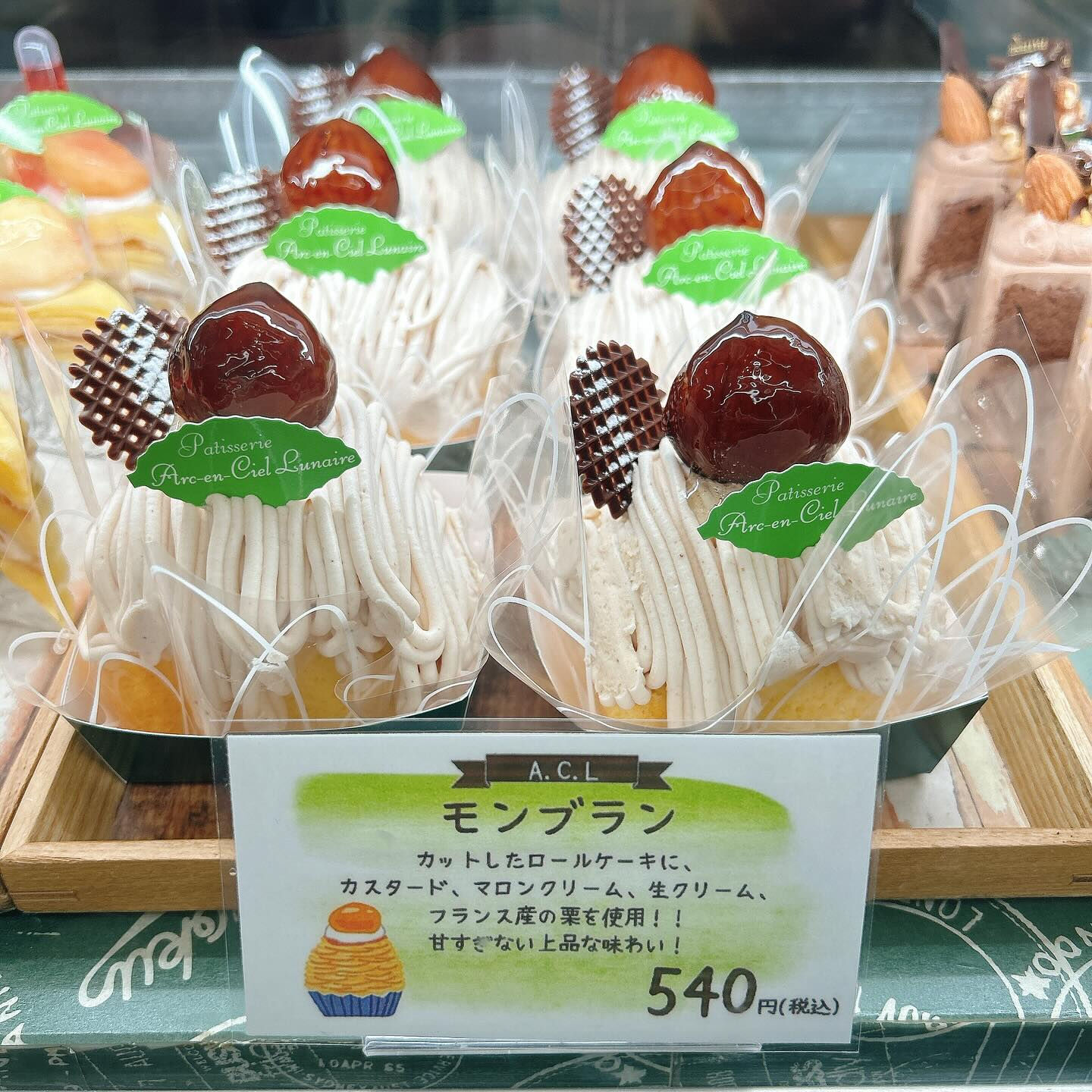 🌙本日レ・モーンセストン販売開始です🌈