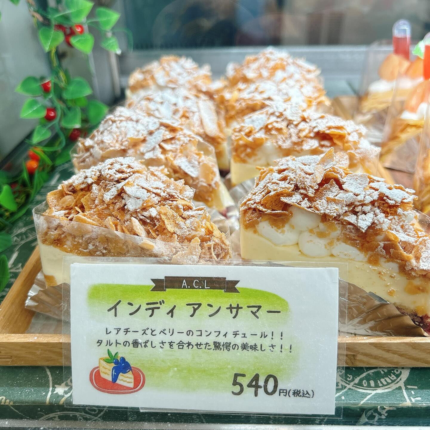 🌙本日レ・モーンセストン販売開始です🌈