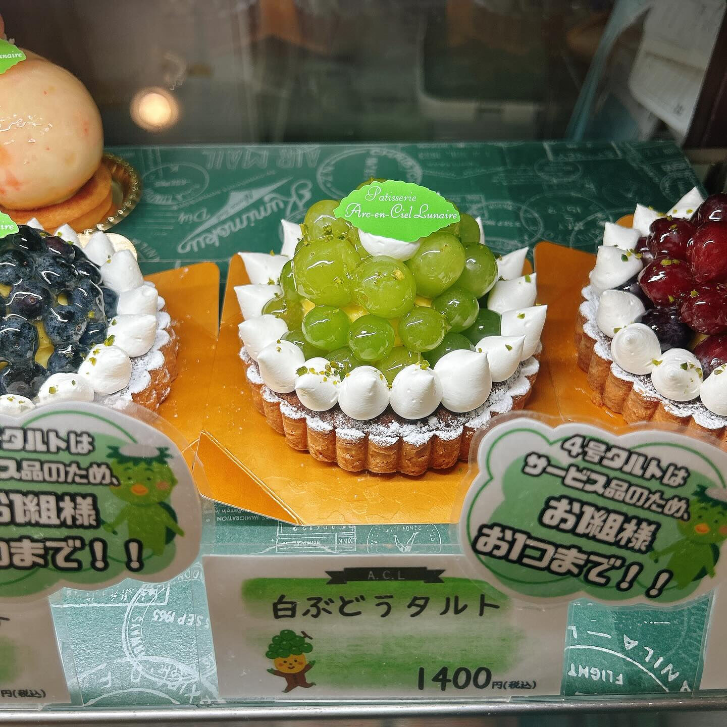 🌙本日レ・モーンセストン販売開始です🌈