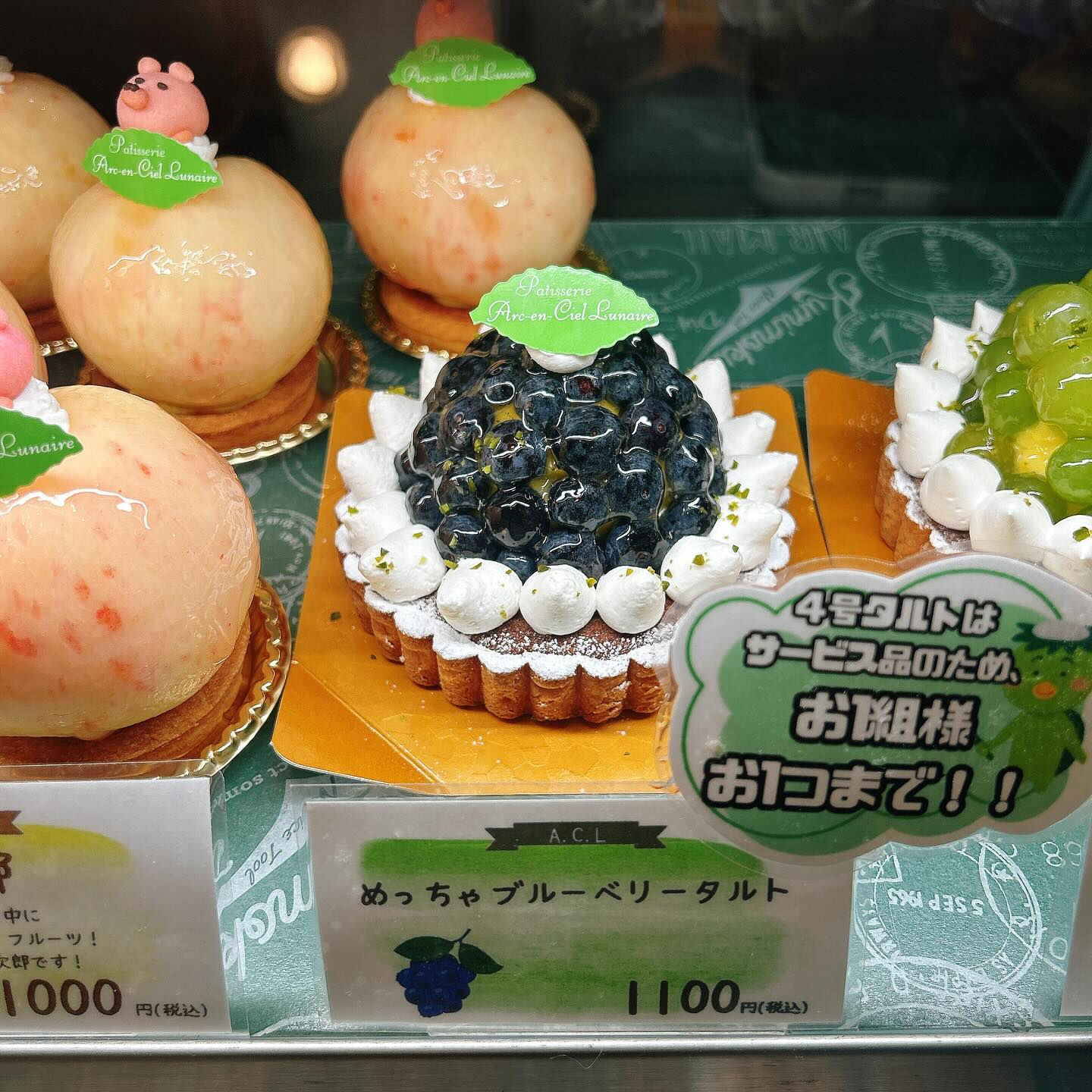 🌙本日レ・モーンセストン販売開始です🌈