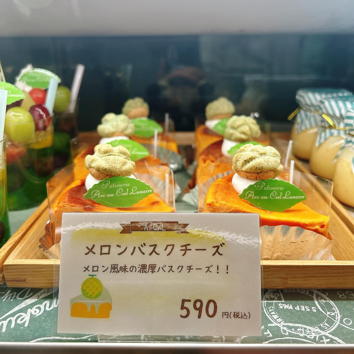 🌙本日レ・モーンセストン販売開始です🌈