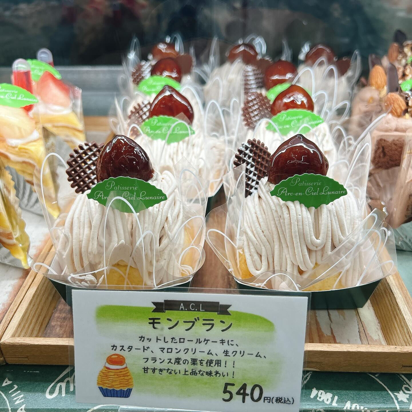 🌙本日レ・モーンセストン販売開始です🌈
