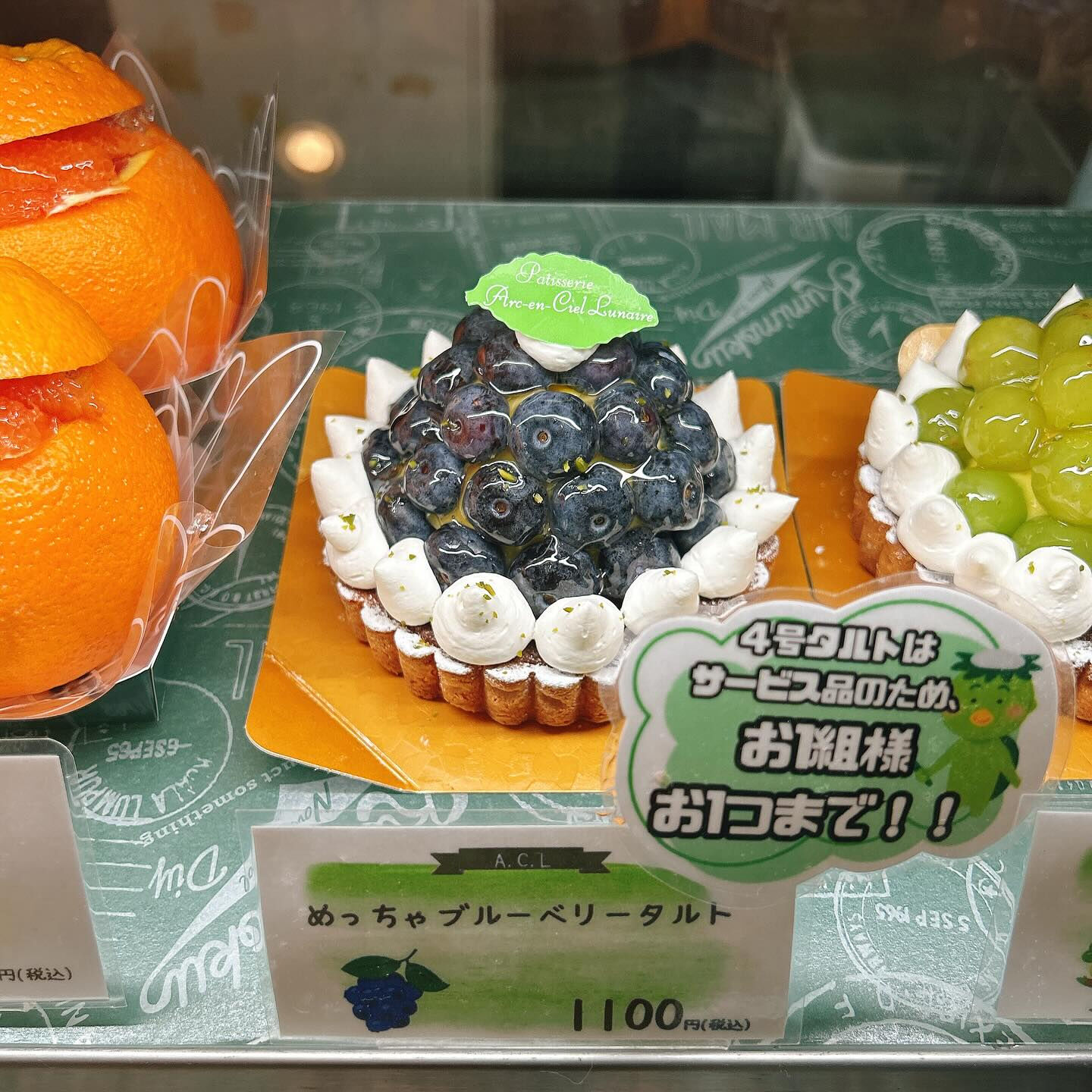 🌙本日は気まぐれいちじくタルト出してます🌈