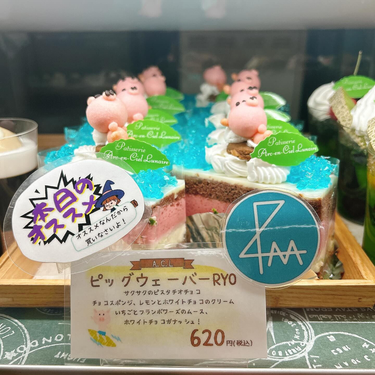 🌙本日はピックウェーバーRYO出してます〜🌈