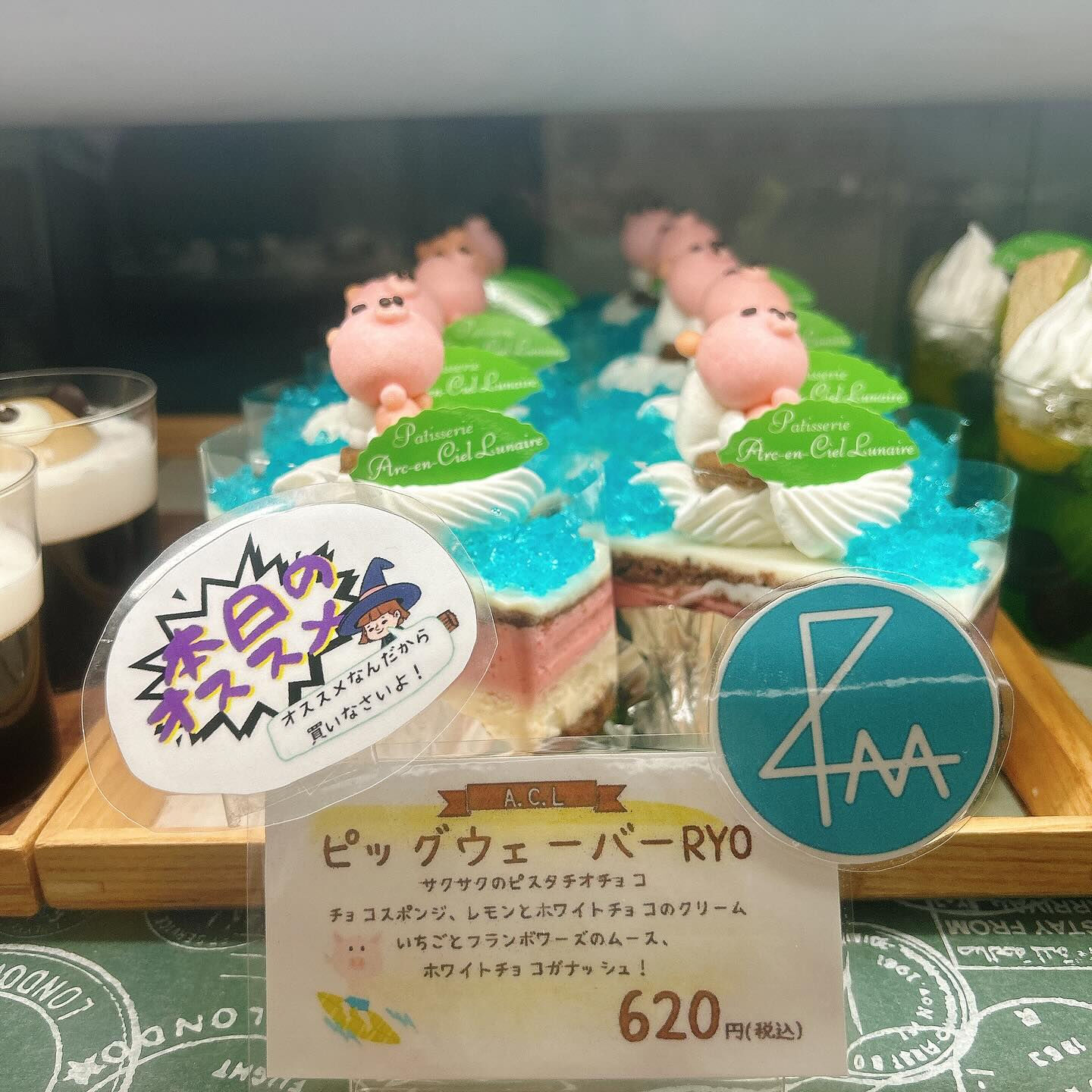 🌙ピックウェーバーRYO日曜日まで！🌈