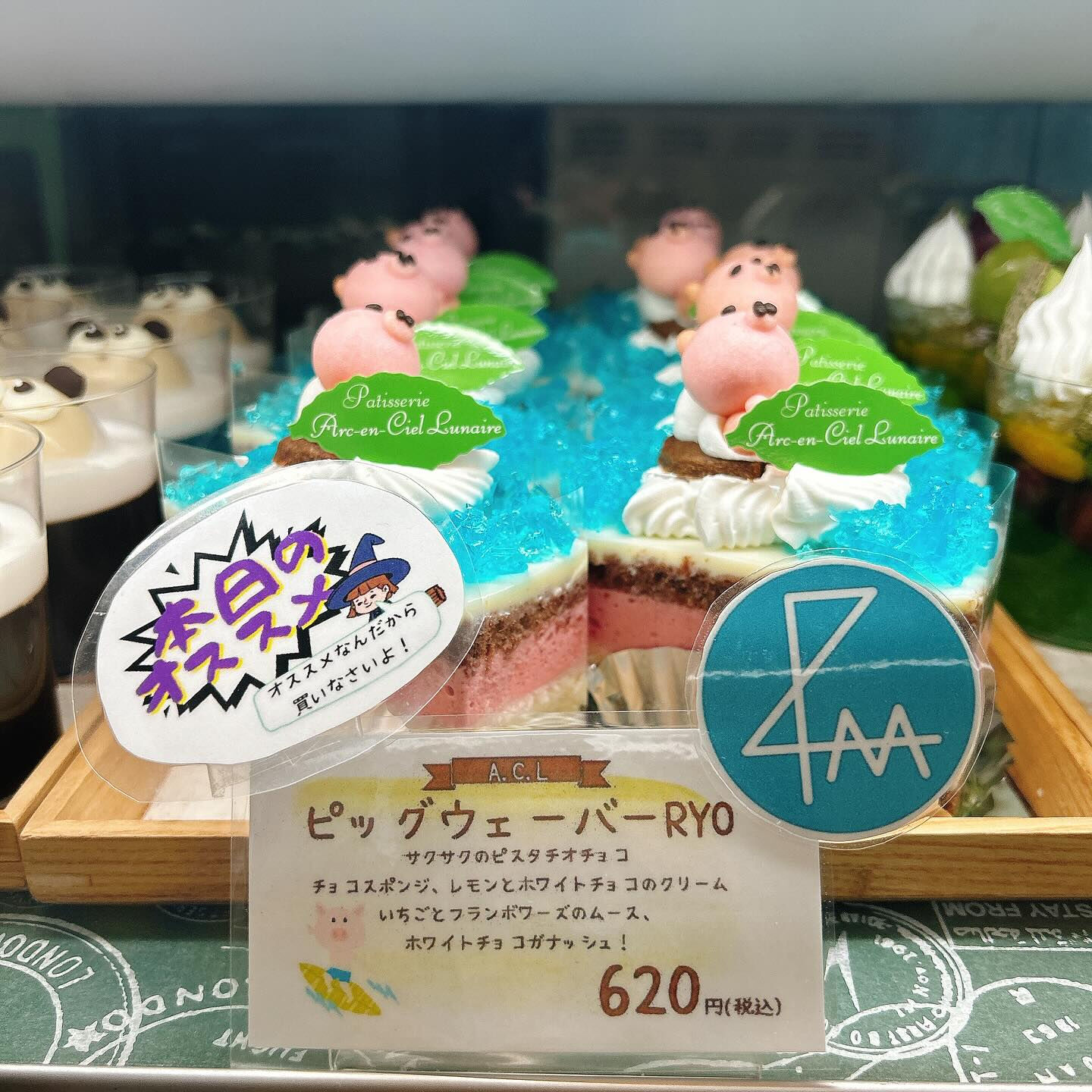 🌙ピックウェーバーRYO日曜日まで！🌈