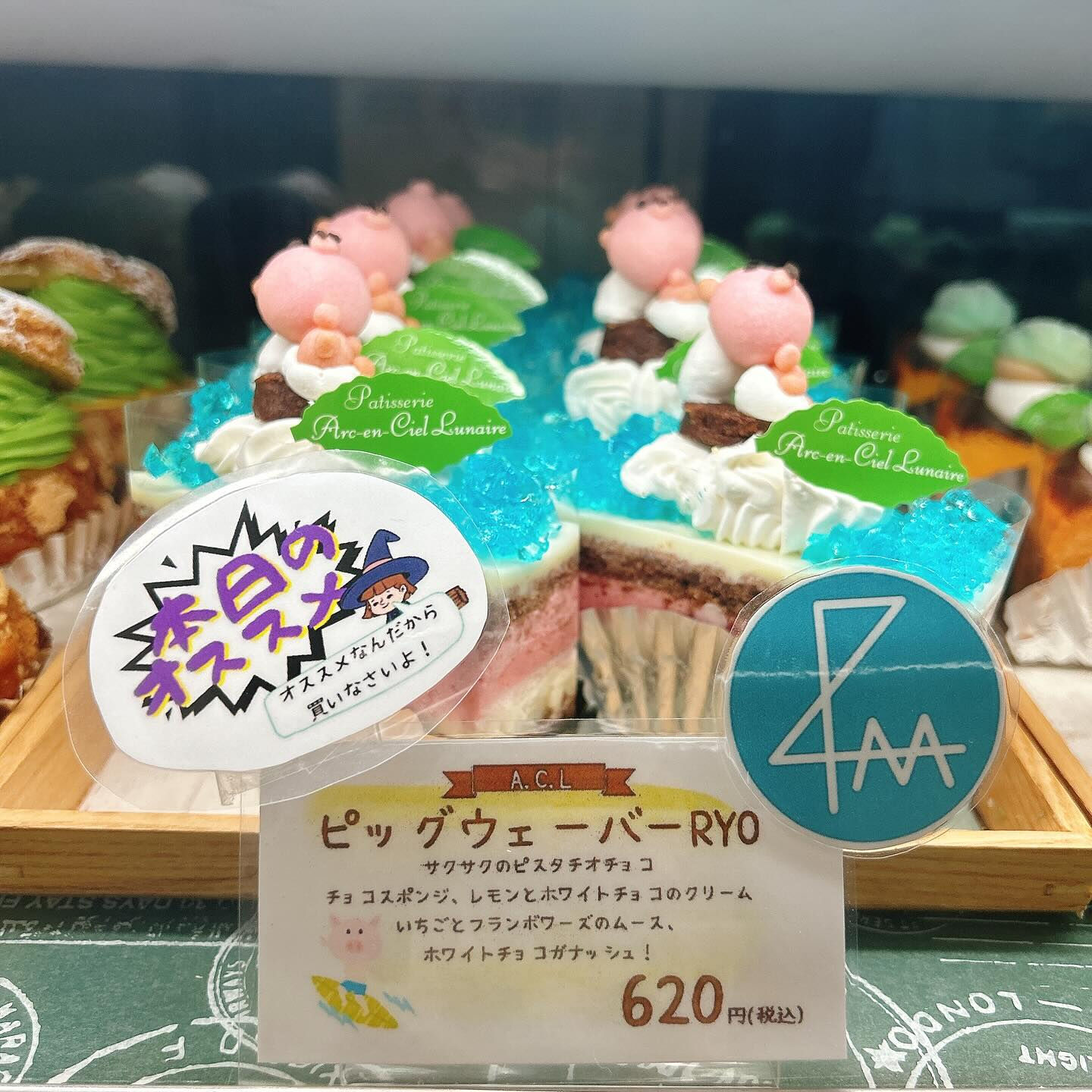 🌙ピックウェーバーRYO本日まで！🌈